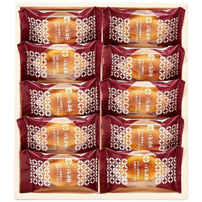 ひととえ こがね芋 KGB-10 内祝 内祝い お祝 御祝 記念品 出産内祝い プレゼント 快気祝い 粗供養 引出物