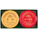 榮太樓總本鋪 榮太樓 飴2缶入 内祝 内祝い お祝 御祝 記念品 出産内祝い プレゼント 快気祝い 粗供養 引出物