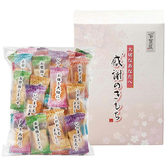 百菓匠まえだ 米菓詰合せ 感謝のきもち OTS 内祝 内祝い お祝 御祝 記念品 出産内祝い プレゼント 快気祝い 粗供養 引出物