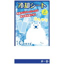 冷却シート2枚入 内祝 内祝い お祝 御祝 記念品 出産内祝い プレゼント 快気祝い 粗供養 引出物
