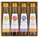 オクルヤ 調味料詰合せ 食卓の彩り SC-4A 内祝 内祝い お祝 御祝 記念品 出産内祝い プレゼント 快気祝い 粗供養 引出物