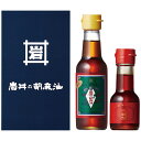 岩井の胡麻油 岩井の胡麻油ギフトセット T-3 内祝 内祝い お祝 御祝 記念品 出産内祝い プレゼント 快気祝い 粗供養 引出物