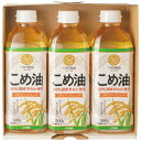 国産こめ油ギフトセット TFKA-15 内祝 内祝い お祝 御祝 記念品 出産内祝い プレゼント 快気祝い 粗供養 引出物