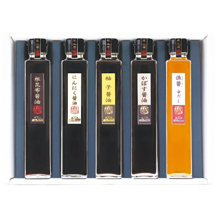 蔵工房 蔵からの贈り物(香味醤油詰合せ) F-1 内祝 内祝い お祝 御祝 記念品 出産内祝い プレゼント 快気祝い 粗供養 引出物