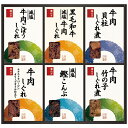 柿安本店 料亭しぐれ煮詰合せ FA50 内祝 内祝い お祝 御祝 記念品 出産内祝い プレゼント 快気祝い 粗供養 引出物