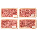 松阪牛 人気の焼肉4種食べ比べセット 内祝 内祝い お祝 御祝 記念品 出産内祝い プレゼント 快気祝い 粗供養 引出物