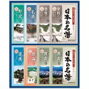 日本の名湯オリジナルギフトセット CMOG-10 内祝 内祝い お祝 御祝 記念品 出産内祝い プレゼント 快気祝い 粗供養 引出物