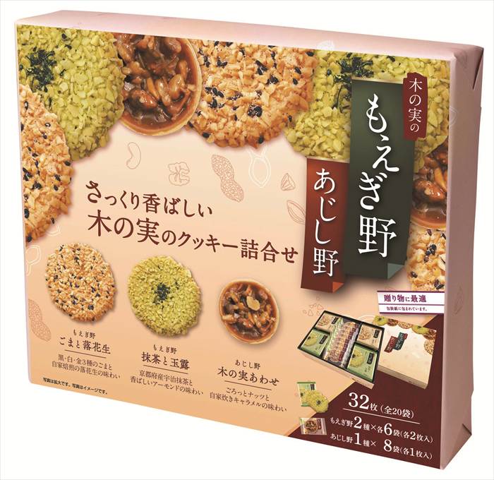 もえぎ野とあじし野32枚入 11367 内祝 内祝い お祝 御祝 記念品 出産内祝い プレゼント 快気祝い 粗供養 引出物