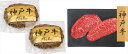 神戸牛ハンバーグ・神戸牛モモステーキ PFNH-104 内祝 内祝い お祝 御祝 記念品 出産内祝い プレゼント 快気祝い 粗供養 引出物