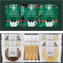 スターバックス コーヒー&スイーツギフト STB-302 内祝 内祝い お祝 御祝 記念品 出産内祝い プレゼント 快気祝い 粗供養 引出物