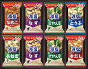減塩おみそ汁ギフト300G 40212290 内祝 内祝い お祝 御祝 記念品 出産内祝い プレゼント 快気祝い 粗供養 引出物