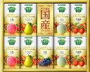 カゴメ 野菜生活100国産プレミアムギフト(紙容器) YP-20S 内祝 内祝い お祝 御祝 記念品 出産内祝い プレゼント 快気祝い 粗供養 引出物