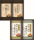 国産もち米100%使用 尾張日天製菓 職人こだわりおかき詰合せ HRNO-25 内祝 内祝い お祝 御祝 記念品 出産内祝い プレゼント 快気祝い 粗供養 引出物(4)