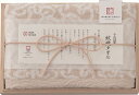 今治謹製 紋織タオル フェイスタオル IM7710BE 内祝 内祝い お祝 御祝 記念品 出産内祝い プレゼント 快気祝い 粗供養 引出物