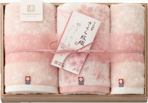 今治謹製 さくら紋織 タオルセット SM2240 内祝 内祝い お祝 御祝 記念品 出産内祝い プレゼント 快気祝い 粗供養 引出物 今治謹製 さくら紋織 タオルセット SM2240 内祝 内祝い お祝 御祝 記念品 出産内祝い プレゼント 快気祝い 粗供養 引出物