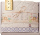 和布小紋 今治タオルセット バスタオル1P WFK-021A-PU 内祝 内祝い お祝 御祝 記念品 出産内祝い プレゼント 快気祝い 粗供養 引出物