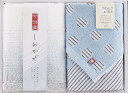 今治タオル しおかぜタオルセット 24-0029150 内祝 内祝い お祝 御祝 記念品 出産内祝い プレゼント 快気祝い 粗供養 引出物