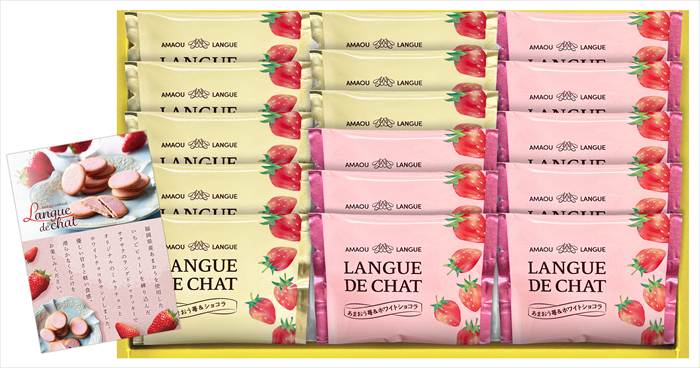 あまおう苺ラグンドシャ GT20 内祝 内祝い お祝 御祝 記念品 出産内祝い プレゼント 快気祝い 粗供養 引出物