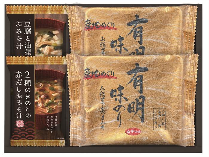 フリーズドライ&有明味のリ詰合せ HAN-15 内祝 内祝い お祝 御祝 記念品 出産内祝い プレゼント 快気祝い 粗供養 引出物
