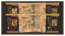 フリーズドライ&有明味のリ詰合せ HAN-20 内祝 内祝い お祝 御祝 記念品 出産内祝い プレゼント 快気祝い 粗供養 引出物