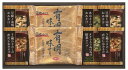 フリーズドライ&有明味のリ詰合せ HAN-25 内祝 内祝い お祝 御祝 記念品 出産内祝い プレゼント 快気祝い 粗供養 引出物