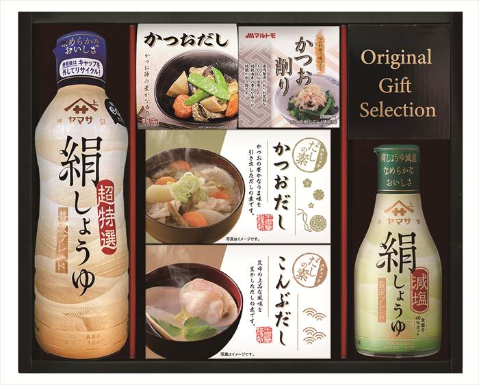 ヤマサ絹しょうゆバラエティギフト KI-30R2 内祝 内祝い お祝 御祝 記念品 出産内祝い プレゼント 快気祝い 粗供養 引出物
