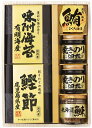 美味之誉 詰合せ 5873-30 内祝 内祝い お祝 御祝 記念品 出産内祝い プレゼント 快気祝い 粗供養 引出物