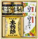 和之彩膳 詰合せ 4951-20 内祝 内祝い お祝 御祝 記念品 出産内祝い プレゼント 快気祝い 粗供養 引出物