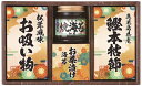雅和膳 詰合せ 6451-20 内祝 内祝い お祝 御祝 記念品 出産内祝い プレゼント 快気祝い 粗供養 引出物