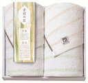 素材の匠 泉州こだわりフェイスタオル2P YSK-200S 内祝 内祝い お祝 御祝 記念品 出産内祝い プレゼント 快気祝い 粗供養 引出物
