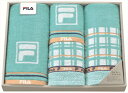 FILA ラグーナ FL-5098 内祝 内祝い お祝 御祝 記念品 出産内祝い プレゼント 快気祝い 粗供養 引出物