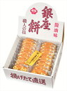 銀座花のれん 銀座餅 醤油味 20枚入 ギフト 早割 お中元 お歳暮 御見舞 お見舞い お取り寄せ グルメスイーツ
