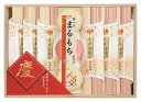 慶びのめんめん 慶-20RN ギフト 早割 お中元 お歳暮 御見舞 お見舞い お取り寄せ グルメスイーツ
