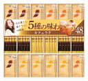ネスカフェゴールドブレンド プレミアムスティックコーヒーギフトセット N30-C ギフト 早割 お中元 お歳暮 御見舞 お見舞い お取り寄せ グルメスイーツ