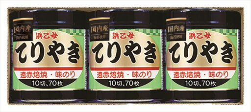 浜乙女 遠赤焙焼 味のり てりやき 3本詰N ギフト 早割 お中元 お歳暮 御見舞 お見舞い お取り寄せ グルメスイーツ 浜乙女 遠赤焙焼 味のり てりやき 3本詰N ギフト 早割 お中元 お歳暮 御見舞 お見舞い お取り寄せ グルメスイーツ