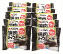 大同門 焼肉ライスバーガー 10個セット ギフト 早割 お中元 お歳暮 御見舞 お見舞い お取り寄せ グルメスイーツ