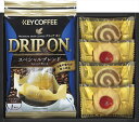 キーコーヒー&Senjudo ベイクドスイーツファクトリー SCD-AA 内祝 内祝い お祝 御祝 記念品 出産内祝い プレゼント 快気祝い 粗供養 引出物