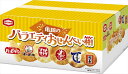 亀田製菓 亀田のバラエティおせんべい箱 おせんべい6種 内祝 内祝い お祝 御祝 記念品 出産内祝い プレゼント 快気祝い 粗供養 引出物