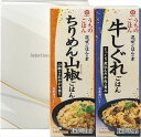 キッコーマン うちのごはんギフトセット P4106 内祝 内祝い お祝 御祝 記念品 出産内祝い プレゼント 快気祝い 粗供養 引出物
