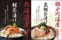 和遊膳 海の幸詰合せ GWB-10 内祝 内祝い お祝 御祝 記念品 出産内祝い プレゼント 快気祝い 粗供養 引出物