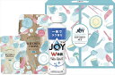 P&G ジョイらくらくキッチンセット CBRK-8C 内祝 内祝い お祝 御祝 記念品 出産内祝い プレゼント 快気祝い 粗供養 引出物