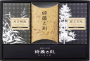 薬用入浴剤 綺羅の刻ギフト KRA-10 内祝 内祝い お祝 御祝 記念品 出産内祝い プレゼント 快気祝い 粗供養 引出物
