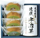 袋布向春園本店 こだわり 日本茶こだわりセット「楓」 SAT-03 内祝 内祝い お祝 御祝 記念品 出産内祝い プレゼント 快気祝い 粗供養 引出物