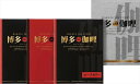 博多the伽哩 ビーフ・チキンカレーセット KBC-AE 内祝 内祝い お祝 御祝 記念品 出産内祝い プレゼント 快気祝い 粗供養 引出物