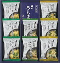 ろくさん亭 道場六三郎 フリーズドライ ギフト BR-B 内祝 内祝い お祝 御祝 記念品 出産内祝い プレゼント 快気祝い 粗供養 引出物