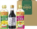 日清オイリオ ヘルシーオイル&国産丸大豆醤油ギフト TOS-15A 内祝 内祝い お祝 御祝 記念品 出産内祝い プレゼント 快気祝い 粗供養 引出物