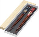 滑り止め夫婦木箸 (紺朱) 4603 内祝 内祝い お祝 御祝 記念品 出産内祝い プレゼント 快気祝い 粗供養 引出物