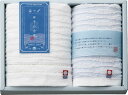 伊予の白波 フェイスタオル&ウォッシュタオル IY2015 内祝 内祝い お祝 御祝 記念品 出産内祝い プレゼント 快気祝い 粗供養 引出物
