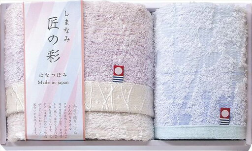 しまなみ匠の彩 はなつぼみ フェイスタオル&ウォッシュタオル IHT-1501 内祝 内祝い お祝 御祝 記念品 出産内祝い プレゼント 快気祝い 粗供養 引出物 しまなみ匠の彩 はなつぼみ フェイスタオル&ウォッシュタオル IHT-1501 内祝 内祝い お祝 御祝 記念品 出産内祝い プレゼント 快気祝い 粗供養 引出物