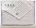 CREA×今治ワッフルソフト フェイスタオル(パープル) CRW9150-PU 内祝 内祝い お祝 御祝 記念品 出産内祝い プレゼント 快気祝い 粗供養 引出...